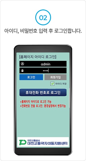 아이디, 비밀번호 입력 후 로그인합니다.