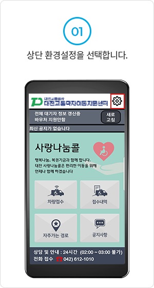 상단 환경설정을 선택합니다.