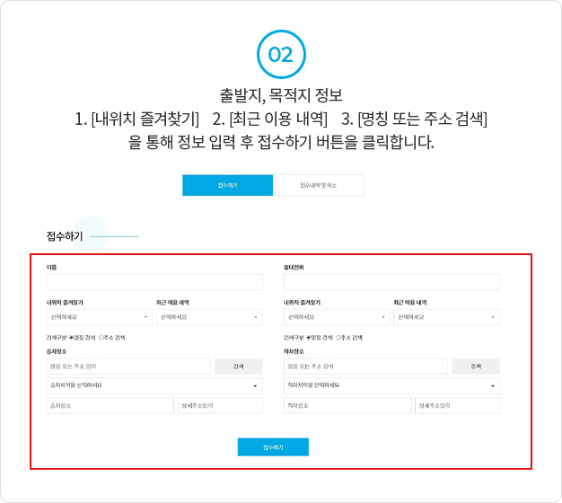 웹 사이트 이용 두번째 이미지