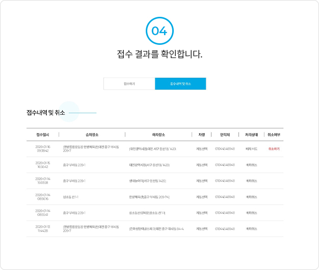 웹 사이트 이용 네번째 이미지