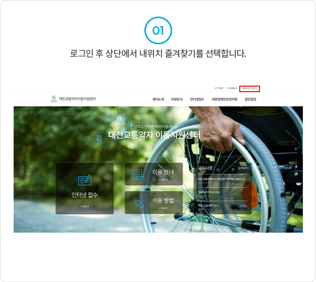 웹 사이트 바로콜 취소 세번째 이미지